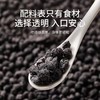 神农金康 当归黑豆500g/罐 黄芪党参麦冬当归黑豆 即时零食 商品缩略图3