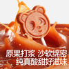 【零食】有机山楂棒85g/ 204g，送辅食食谱 商品缩略图3