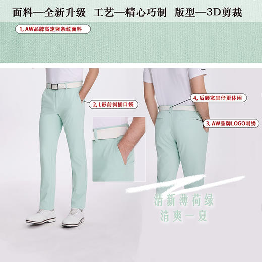AW乐为正品高尔夫夏薄男士长裤冰感透气弹力裤子休闲商务男裤参与买三件发四件活动 商品图3