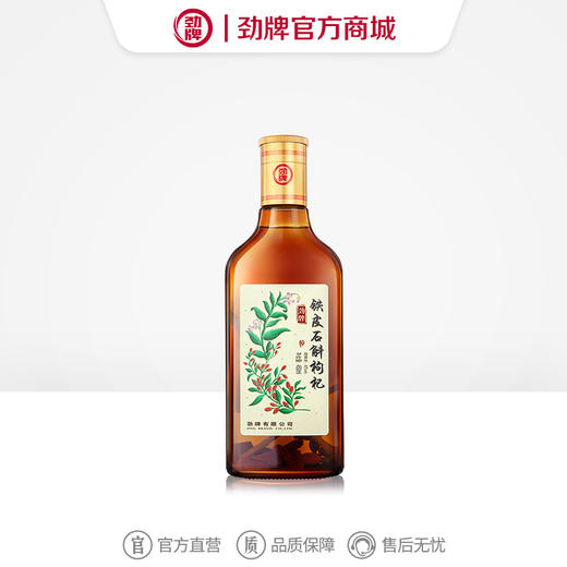 【新品】500ml40 度劲牌铁皮石斛枸杞酒 商品图0