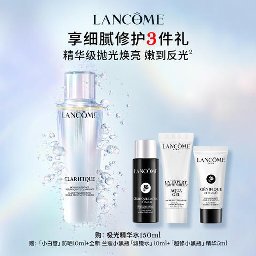 【店庆提前购】【爆】1楼兰蔻净澈焕肤双重精华水  150ml 商品图0