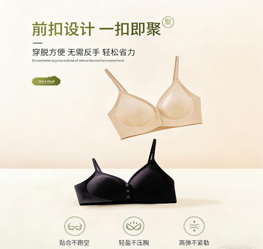 轻肤之约B养护文胸 商品图3