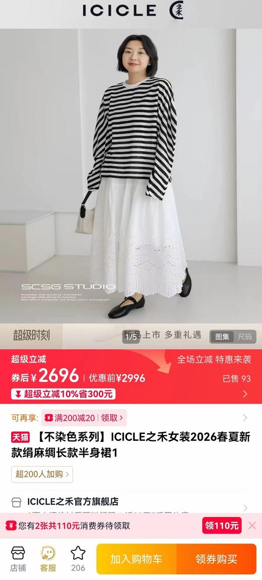 F033117春夏新款温柔时尚百搭休闲白色镂空刺绣A字大摆廓形半身裙 商品图8