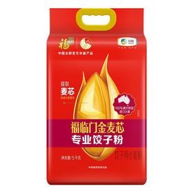 福临门5kg金麦芯专业饺子粉