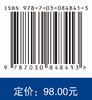 动物生理学 杨维东 吕阳 9787030848413 商品缩略图4