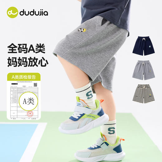嘟嘟家童装儿童短裤夏装男童运动裤夏季新款宝宝五分裤女童休闲裤F6BKZ355 商品图3