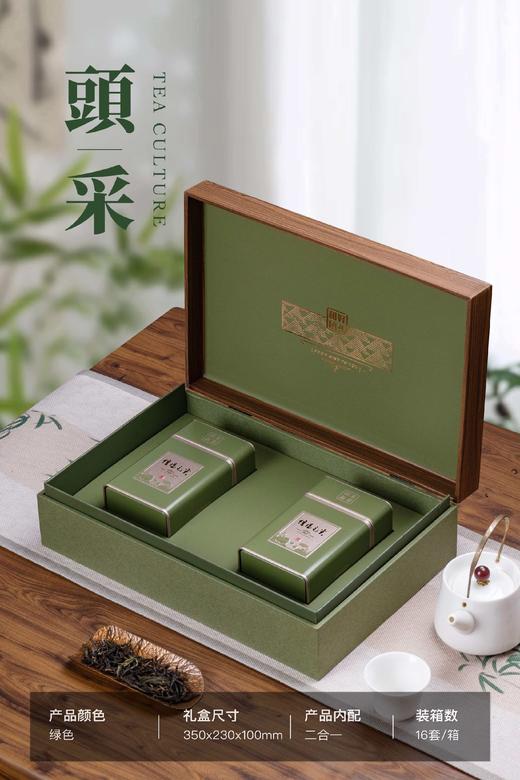 28元/套【頭采半斤毛尖.浅绿】一箱16套/一箱448元/整箱包邮 商品图1