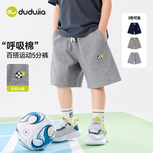 嘟嘟家童装儿童短裤夏装男童运动裤夏季新款宝宝五分裤女童休闲裤F6BKZ355 商品图0