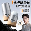🔥满额送正装 | 🎁拍1得5 >🔥左颜右色 清爽止汗走珠香体露50ml悦动古龙 除臭抑汗腋下干爽净味 商品缩略图3