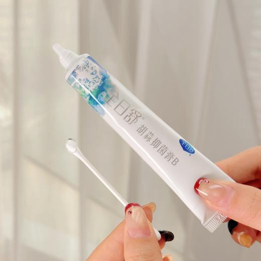 【钟南山院士团队+新疆医科大学联合研发】全日舒胡蒜抑菌膏 一盒AB双支装 商品图4