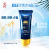 北京盛妆清透防晒乳SPF50PA++++紫外线防护户外防晒霜 商品缩略图2