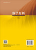 数学分析（一） 周钰谦 9787030854278 商品缩略图1