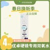 AVIZOR®优可伶双氧水护理液225ml×4瓶 商品缩略图0