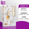 【中商原版】古代汉语八千词 港台原版 古代汉语八千词 吾三省 香港商务 国学常识 商品缩略图0
