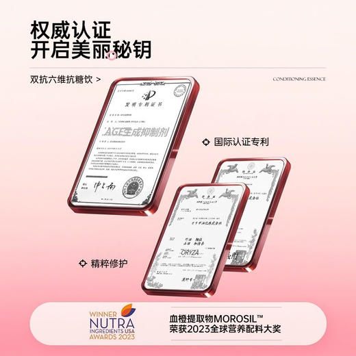 Bio-E 六维抗糖饮14袋/盒 F 商品图2