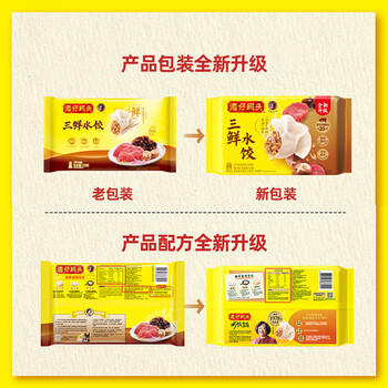 湾仔码头三鲜水饺720g36只早餐食品速食半成品面点生鲜速冻饺子 商品图2
