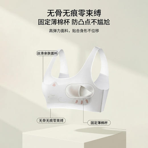 【新款夏款】小冰皮猫咪图案第一阶段少女背心  DC8557 舒服法则 商品图6