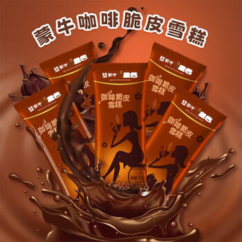 蒙牛优牧 布丁牛奶口味雪糕 40g*20支/盒 冰淇淋冰棍奶糕 商品图6