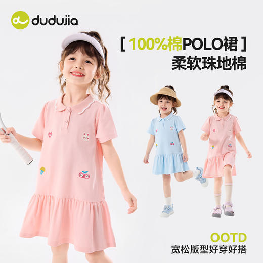 【纯棉】嘟嘟家女童polo裙夏季纯棉连衣裙休闲女孩可爱裙装透气C6BQZ036★ 商品图1