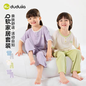 （合作款）嘟嘟家儿童家居服套装夏装yc0409015