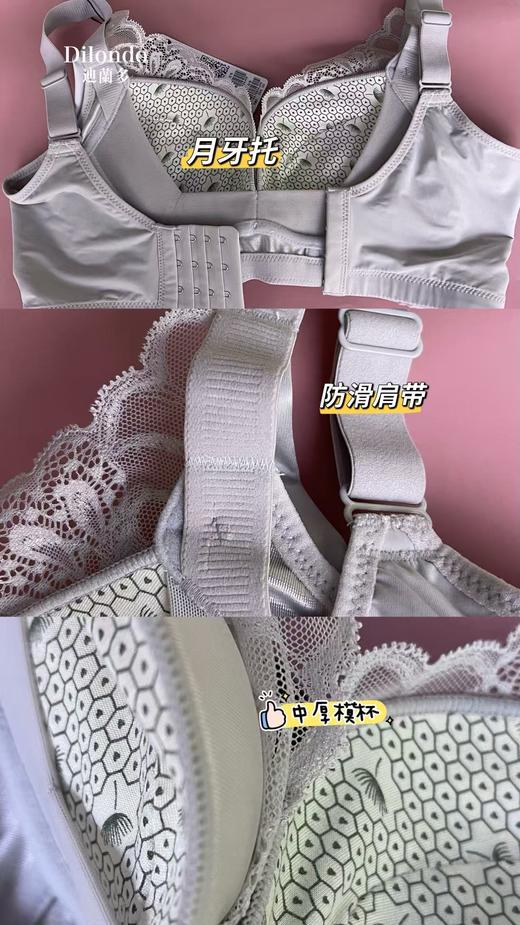 迪兰多调整型中厚杯聚拢侧收承托固定舒适2118476 商品图4