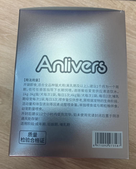 安里弗斯 胃肠养护营养包85g*6袋/盒，20盒/箱。2028年3月24号到期，鲁饲预 （2021）15297，调节胃肠功能，缓解腹泻；修复胃肠黏膜，改善消化吸收 商品图2