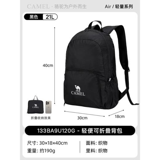 骆驼户外双肩包女背包旅行包轻量书包学生徒步旅游登山包黑色 商品图1