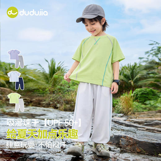 【吸湿速干】dudujia儿童套装男童女童夏季防晒短袖裤子宝宝衣服aT6BTZ144 商品图3