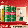 【全国仓】青岛啤酒 经典1903 10度500ml*18听 商品缩略图0