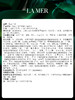 【专柜版】海蓝之谜修护精粹水 150ml 商品缩略图6