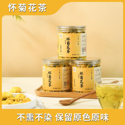 拼团|怀菊花 低温热风烘干 保留菊花完整 自然清香 22g*1罐 商品图2