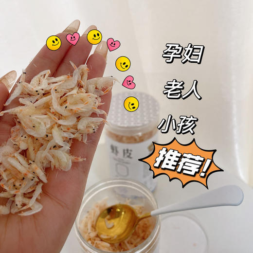 【0添加淡干虾皮】天然调味品，色泽自然！鲜香四溢，好吃不咸！适配多种菜品，提鲜又补钙！ 商品图2