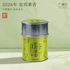 广诚行明前绿茶 小分量罐装体验组合 商品缩略图4
