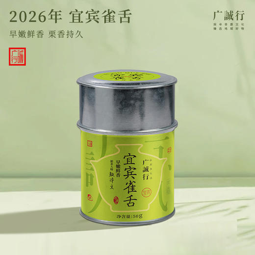 广诚行明前绿茶 小分量罐装体验组合 商品图4