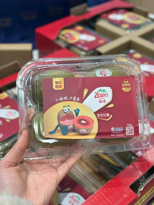 佳沛宝石红奇异果全新上市啦！
富含花青素小红果，当季限量！口感水润多汁，富有天然莓果香气·果肉细腻，层次丰富！果肉颜色由果芯至果皮均呈现鲜红色，极富食欲 商品图8