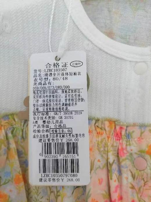 拉比童衣夏绮遇全开连体短袖衣j6LZBC103507 商品图6