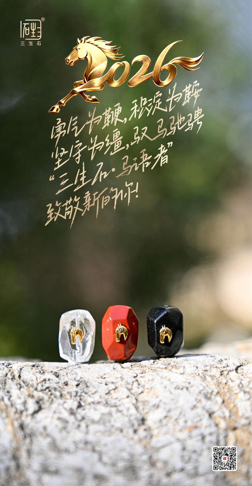 三生石.马语者 白水晶设计手链 商品图9