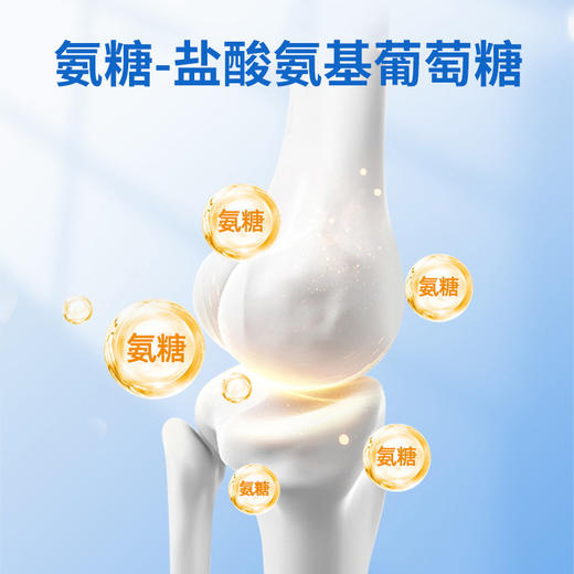 FSTF外用氨糖按摩膏涂抹膏关节修复软膏膝盖疼痛凝胶 商品图3