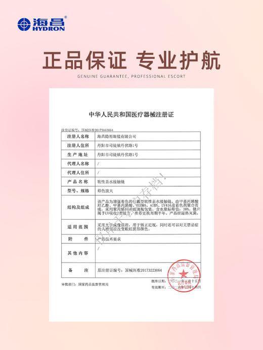 【彩瞳】海昌星眸EYES半年抛1片装 商品图2