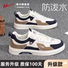 回力男鞋2026春季新款运动鞋轻便弹力软底休闲鞋防泼水皮面板鞋子WXY(S)-5427N 商品缩略图1