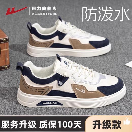 回力男鞋2026春季新款运动鞋轻便弹力软底休闲鞋防泼水皮面板鞋子WXY(S)-5427N 商品图1
