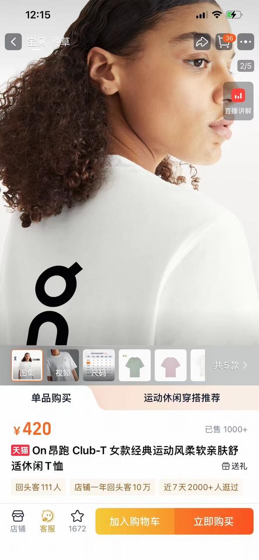 F0331109夏季新款时尚百搭柔软亲肤压胶液氨无痕圆领短袖T恤 商品图6