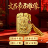 灵机麦玲玲「文昌赐福」令牌挂饰挂件中考高考金榜题名礼物 商品缩略图1