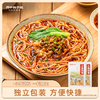 【自营】重庆小面调料*2袋 商品缩略图0