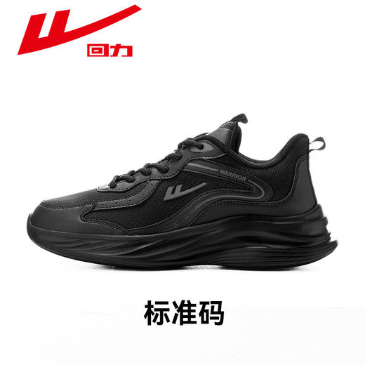 回力男鞋春学生青少年透气休闲鞋子白色减震皮面运动鞋软底跑步鞋WL(AB)-0612-1 商品图5