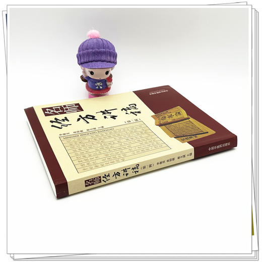 名师经方讲稿 第一辑 李赛美 黄仰模 蔡文就 可作为本科研究生研修经典的补充教材理论与实践水平的继续教育读本 中国中医药出版社 商品图3