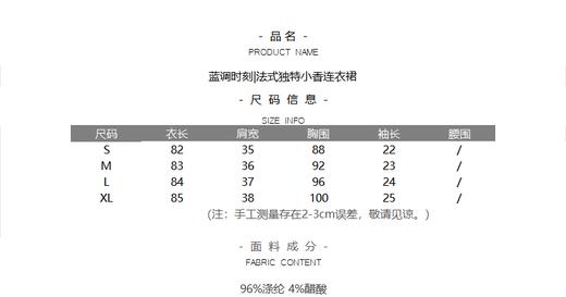 蓝调时刻|法式独特小香连衣裙 商品图4