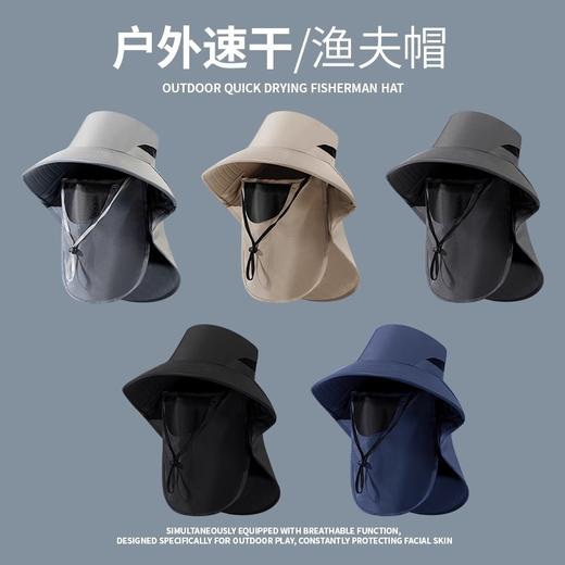 【透气不闷！有效遮阳】渔夫帽防紫外线遮阳钓鱼遮脸护颈一体防晒帽大檐帽子。xa 商品图1