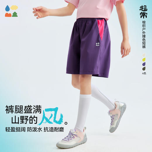【撞色户外短裤】森林棠26夏款轻量耐磨儿童休闲宽松短裤42562290 商品图0