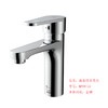 WMP09-21/面盆混合龙头 商品缩略图1